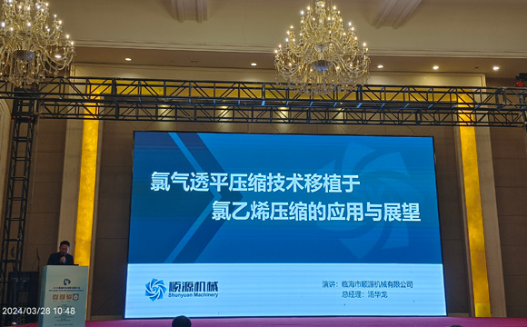 2024氯堿行業(yè)創(chuàng)新發(fā)展大會暨第九屆氯堿產(chǎn)業(yè)綠色發(fā)展與氯基精細化延伸交流研討會